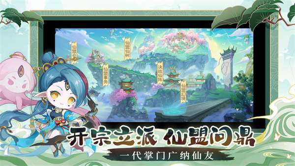 仙宗大掌门九游版4