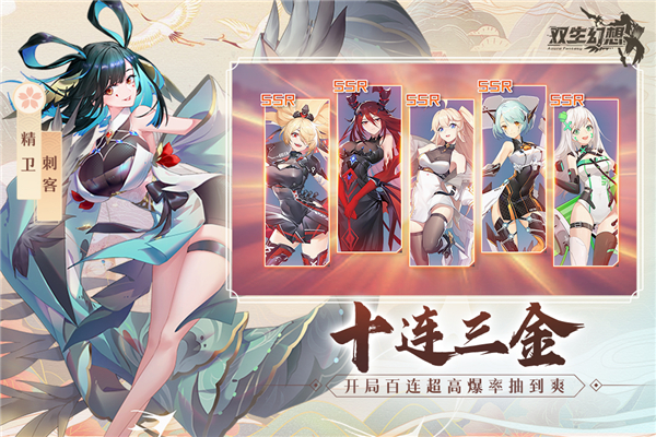 双生幻想百度版4