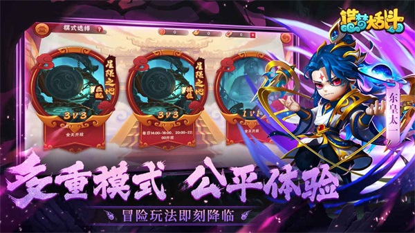 造梦大乱斗测试服5