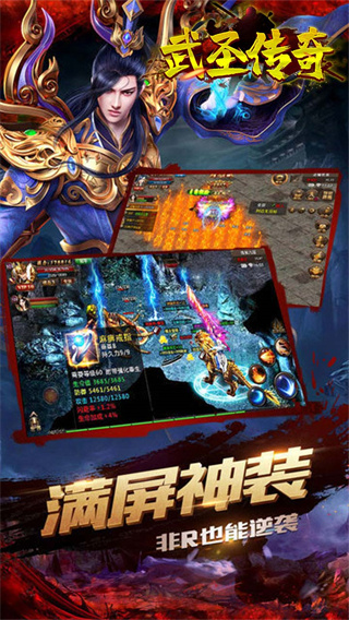 武圣传奇2