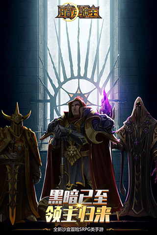暗月领主5
