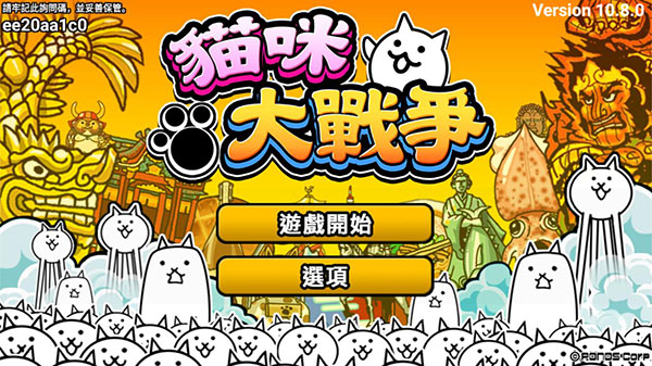 猫咪大战争中文版1