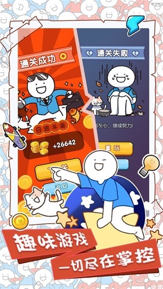 小蓝的打工日常破解版2023最新版5