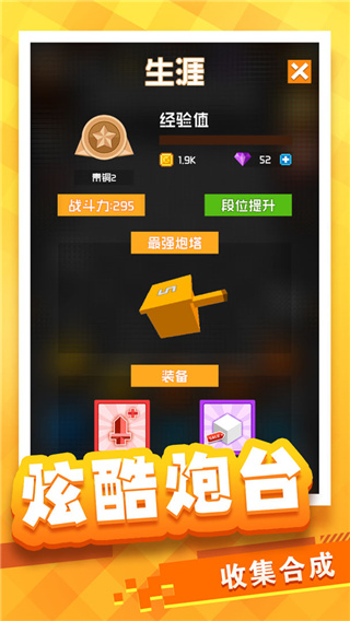 放置方块塔防破解版1