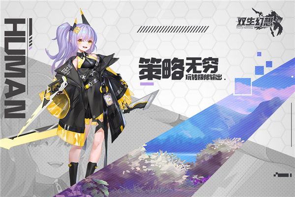 双生幻想腾讯版1