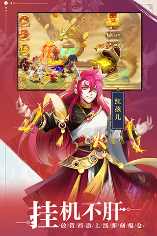 西游正传bt版1