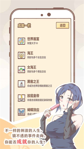 我的开挂人生手游5