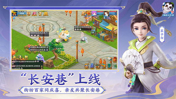 神武4互通版1
