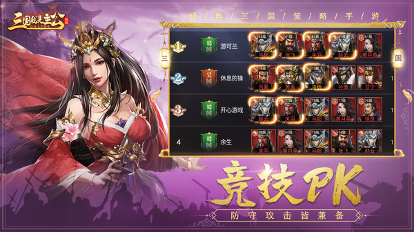 三国我是主公九游版5