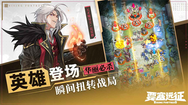 要塞远征国际服5