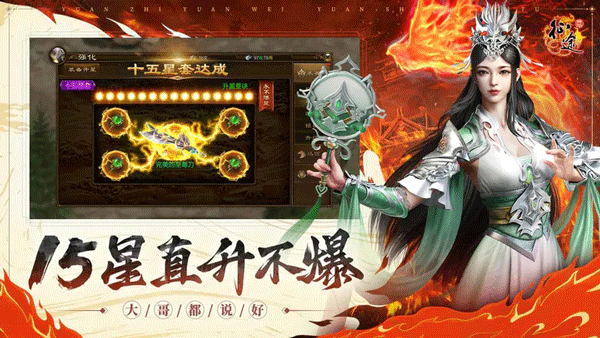 原始征途公测版4