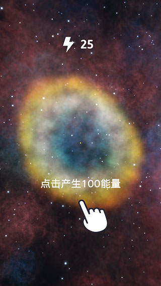 来捏个宇宙1