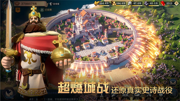 文明与征服抖音版4