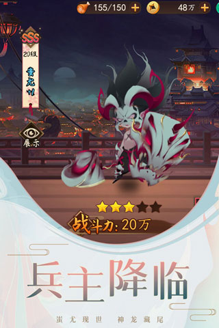 妖罗英雄传2023最新版4