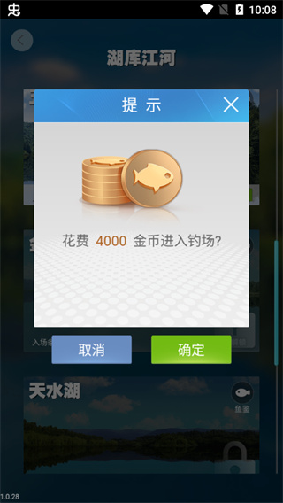 天天钓鱼破解版最新版5