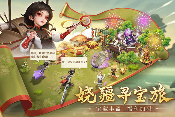 新不良人百度版3