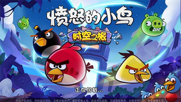 愤怒的小鸟时空之旅破解版1
