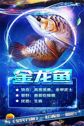 全民钓鱼2022内购破解版3