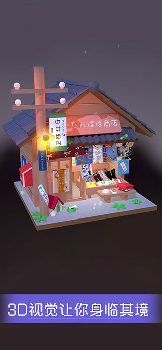 我爱拼模型破解版2