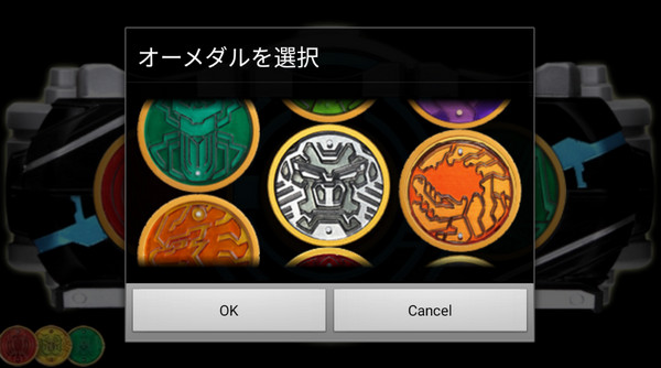 假面骑士ooo模拟器腰带最新版4