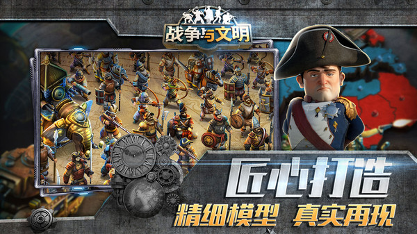 战争与文明无限钻石无限金币版3