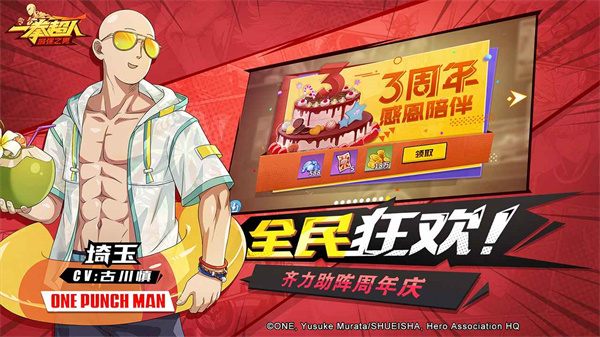 一拳超人最强之男魔改版2