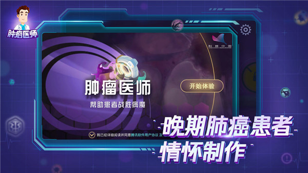 肿瘤医师中文版4