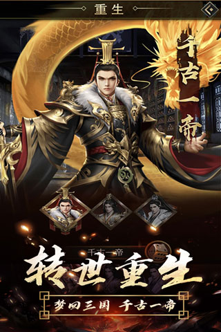 逍遥三国1