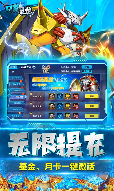 口袋灵龙手游3