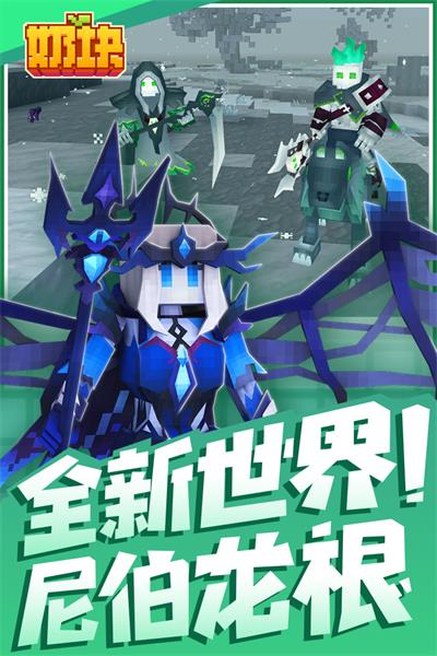 奶块百度版1