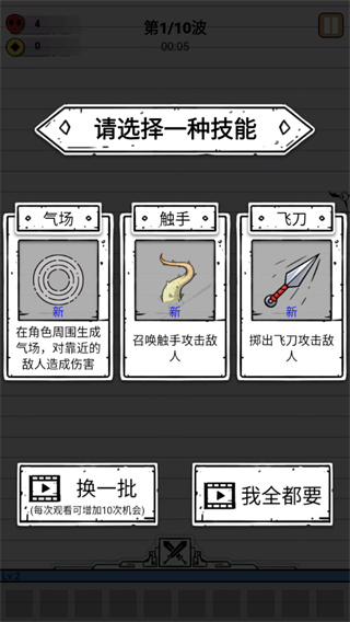 纸上弹兵手机版3