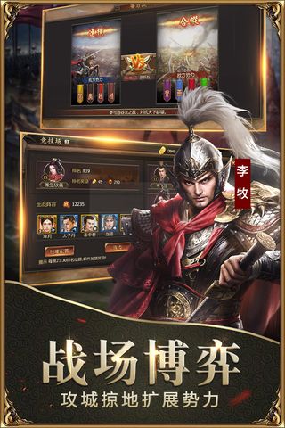 战国九游版4