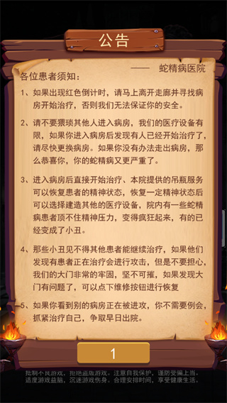 小丑回魂夜破解版1