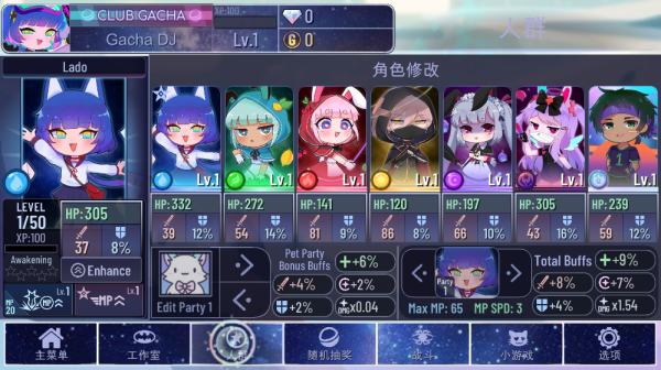 加查宇宙2023最新版4
