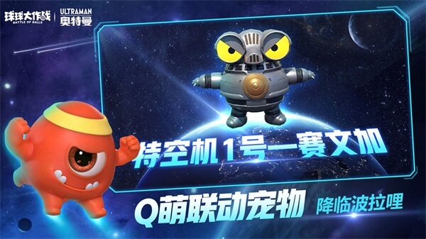 球球大作战不用实名认证2023最新版5