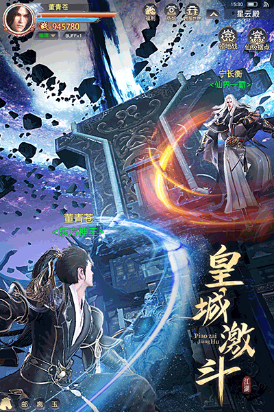 漂在江湖3