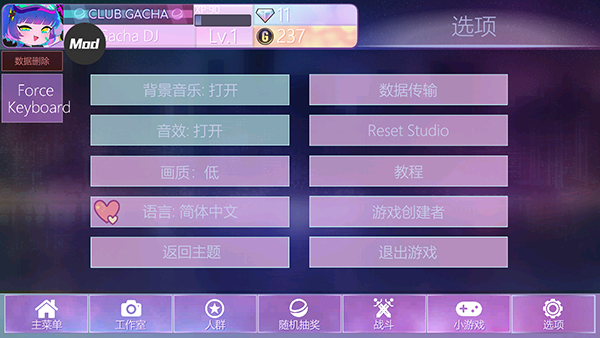 加查俱乐部虫虫助手汉化版5