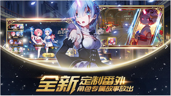 从零开始的异世界生活腾讯版3
