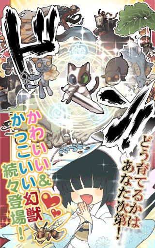 幻兽物语21