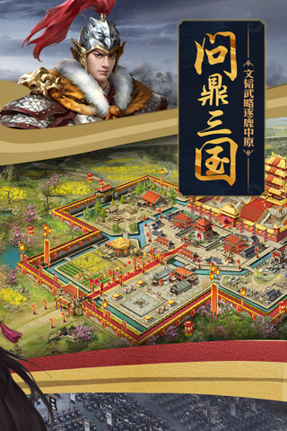 攻城掠地单机版破解版4
