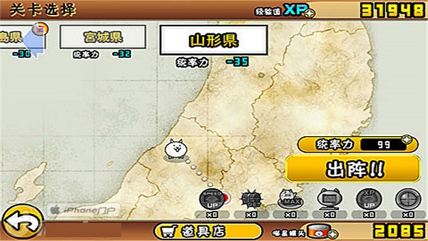 喵星人大战无限猫粮版4