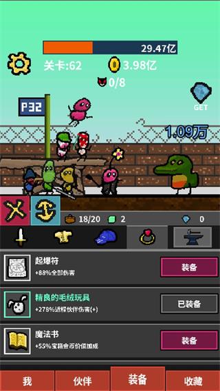 天天打怪升级最新破解版5