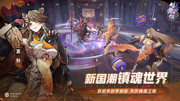 镇魂街天生为王2023最新版4