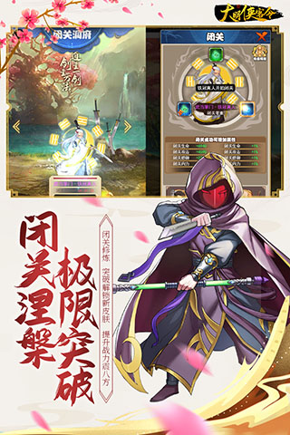 大明侠客令满v版1