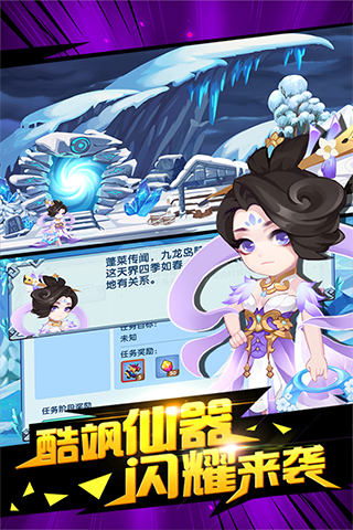 造梦西游ol应用宝版4