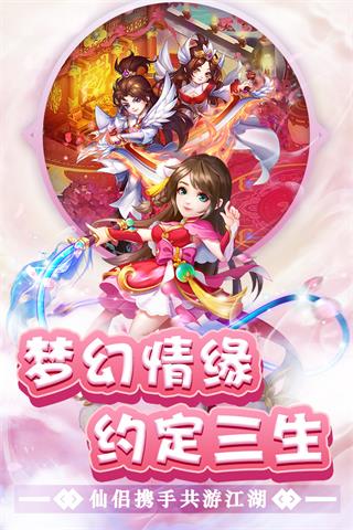 东方奇缘公益版5