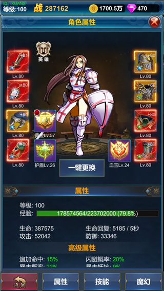 挂机英雄的试炼破解版免广告5