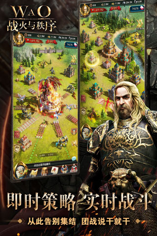 战火与秩序国际版1