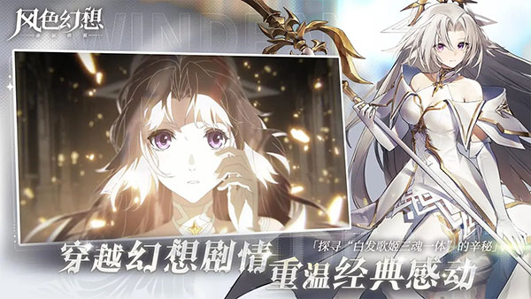 风色幻想命运传说b服1