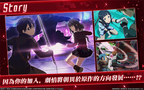 刀剑神域关键斗士国际服最新版3